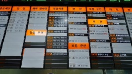 태안버스터미널 시간표(시외버스.고속버스)시내버스 시간표.태안관광명소 여행지도