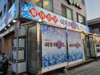 외포리횟집 가성비 대박! 강력추천!