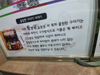 용감한고깃집 바베큐 회전식이라 굿!