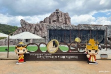 김해 가야테마파크 어드벤처, 런닝맨 촬영지