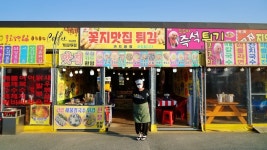 한결같은 안면도 맛집 꽃지해수욕장 맛집