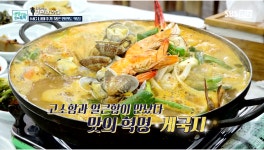 한결같은 안면도 맛집 꽃지해수욕장 맛집