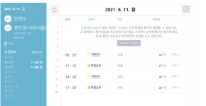 안면도<->서울 고속버스 터미널. 시외버스. 태안 군내버스 안면 버스 정류소 왕복 시간표