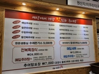 대전 관저동 맛집, 추어탕 맛집은 역시 예담추어정!