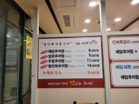 대전 관저동 맛집, 추어탕 맛집은 역시 예담추어정!
