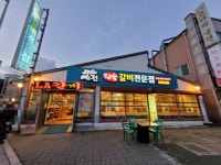 갈비는 예전 참숯갈비전문점이 맛있어