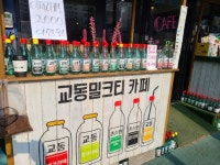 강화도 갈만한곳 강화 교동도 파머스마켓, 교동제비집