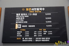 흡족스런 화정맛집 찾았스 - 화정역 지역 추천맛집 한성백제얼큰샤브칼국수 후기