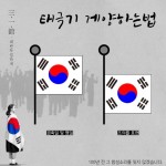 8.15 광복절 태극기 독립운동가