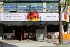 노는언니 박세리도 맛본 유가네 반반닭갈비