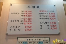 일산아구찜 포장도 만족한 큰손아구찜