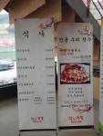 동탄 명품한우전문점 한우투뿔에서 해장
