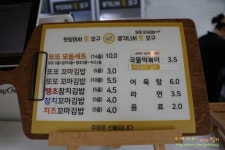 좋은재료가 내는 맛 또또꼬마김밥 배방점 배방주민 인증