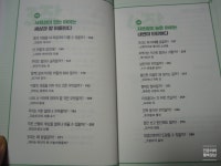 [자녀교육/교육/인문학]아이의 생각을 열어주는 초등 인문학