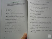 [자녀교육/교육/인문학]아이의 생각을 열어주는 초등 인문학