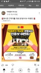 탁사장에서 교촌치킨 이벤트 하네요.