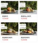 강릉 수제버거 맛집 초당버거, 맛과 뷰와 분위기 다 굿 (초당커피,초당찰떡)