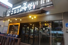 족발 보쌈 맛집 고드래미족발