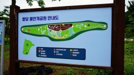 경기도 광주 가볼만한곳 팔당 물안개공원 서울근교 갈만한곳 차박.자전거 타기 좋은곳