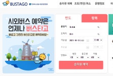 서울에서 여수가는 방법,기차(서울역.용산역).센트럴시티 고속버스. 동서울터미널 시외버스 시간표-이용요금 소요시간