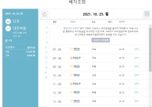당진 터미널 고속버스 시간표-서울 센트럴시티. 대전복합.부산. 서부산 왕복