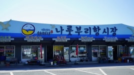 강화도 가볼만한곳 석모도 여행 강화전쟁박물관. 갑곶돈대. 민머루해수욕장 등 7곳