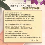 #어쩌면_동화는_어른을_위한_것_독자들의_생생리뷰