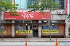 속초물회맛집 현지인 인정 명품물회 구구집