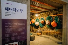 아이와 가볼만한~ 제주 해녀박물관