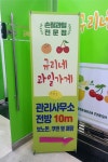 종로구과일 신선과일 배달전문점 규리네 과일가게 종로점