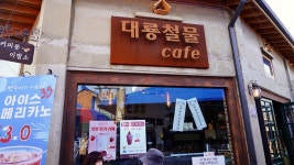 강화도 가볼만한곳 교동도 대룡시장 당일치기 여행