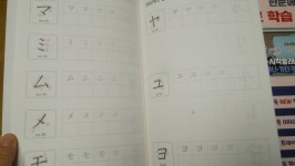 [초급 일본어 /왕초보 일본어] 착! 붙는 일본어 독학 첫걸음 증보판