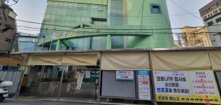 중구보건소