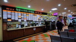 태안 시외버스터미널 시간표(고속버스)서울 센트럴시티 시간표.태안 여행코스