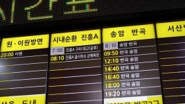 태안 시외버스터미널 시간표(고속버스)서울 센트럴시티 시간표.태안 여행코스