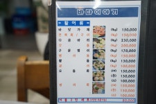 제주 한림 횟집!! 바다이야기~