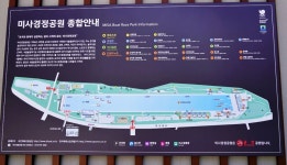 하남 미사경정공원 겹벚꽃 명소 경기도 피크닉 장소, 차크닉-미사리조정경기장