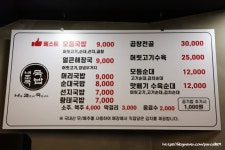 여수아침식사 잘하는 여수해장국맛집 내조국국밥 관문점