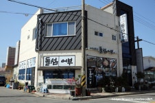 여수돌산횟집 생선구이 맛난 여수맛집 돌섬어부