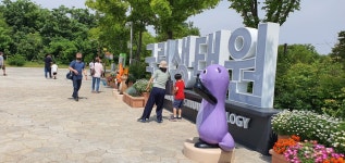 국립생태원