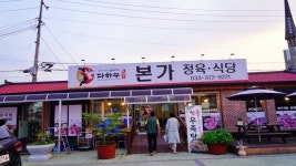 8월 강원도 가볼만한곳 영월 여행 코스 한반도지형 영월 선암마을 당일치기 날씨 굿