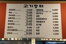 덕양구 맛집 가성비 끝판왕 고기장터 행신점