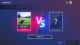 [비전홈] 골프 좋아하시는 분들 3승이상 도전해보세요