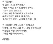 따뜻한 눈물을 배우게 하소서.