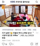 한일커플이 의외로 많나봐요~