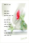 행복을 주는 사람