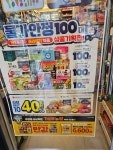 편의점 자주 가시는 분