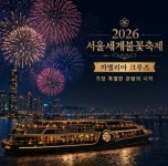 2026 서울 여의도 세계불꽃축제! 명당자리·마포대교 유람선·2차 예약 총정리