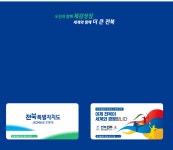전북 동학농민혁명 참여자 유족수당 120만원 지급 신청방법 대상 기간 안내