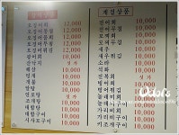 [경기도 야탑역] 오징어나라